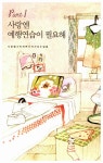 알라딘: [중고] 후회할 줄 알면서 저지르는 일들 [중고] 후회할 줄 알면서 저지르는 일들