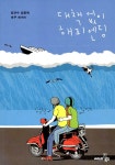알라딘: [중고] 대책 없이 해피엔딩 [중고] 대책 없이 해피엔딩