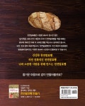 천연발효빵 만들기 두 번째 레시피 : 알라딘
