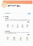 [중고] 헌팅 일본어 입문 : 알라딘