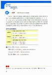 [전자책] 오이시이 일본어 2 : 알라딘