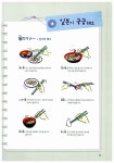 [전자책] 오이시이 일본어 2 : 알라딘