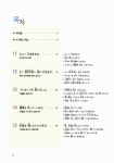 [전자책] 오이시이 일본어 2 : 알라딘