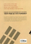 당신이 알아야 할 한국사 10 : 인물편 1 | 당신이 알아야 할 시리즈 | 서경덕.한국여성독립운동연구소 한국사 분야별 전문가 엮음 | 알라딘 당신이... 