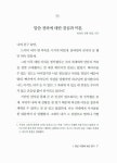 [중고] 마틴 로이드 존스 일생의 편지 : 알라딘