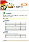 알라딘: 똑소리 나게 즐거운 한글 2007 중급 똑소리 나게 즐거운 한글 2007 중급