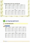 알라딘: 똑소리 나게 즐거운 한글 2007 중급 똑소리 나게 즐거운 한글 2007 중급