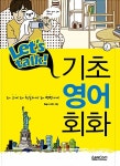 Lets talk! 기초영어회화 | Enjc 스터디 | 알라딘 Lets talk! 기초영어회화 | Enjc 스터디