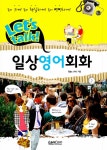 알라딘: [중고] Let‘s talk! 일상영어회화 [중고] Let‘s talk! 일상영어회화