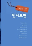 [중고] Let‘s talk! 일상일본어회화 : 알라딘