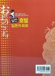 실전 호텔일본어회화 : 알라딘