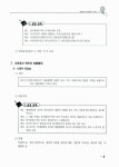 알라딘: 이론과 개념을 확 틀어잡는 1차 민법 및 민사특별법 이론과 개념을 확 틀어잡는 1차 민법 및 민사특별법