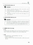알라딘: 이론과 개념을 확 틀어잡는 1차 민법 및 민사특별법 이론과 개념을 확 틀어잡는 1차 민법 및 민사특별법