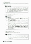 알라딘: 이론과 개념을 확 틀어잡는 1차 민법 및 민사특별법 이론과 개념을 확 틀어잡는 1차 민법 및 민사특별법