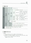 알라딘: 이론과 개념을 확 틀어잡는 1차 민법 및 민사특별법 이론과 개념을 확 틀어잡는 1차 민법 및 민사특별법