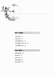 알라딘: 이론과 개념을 확 틀어잡는 1차 민법 및 민사특별법 이론과 개념을 확 틀어잡는 1차 민법 및 민사특별법