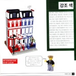 [중고] 레고 우리 동네 : 내 손으로 만드는 작은 세상 : 알라딘