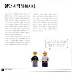 [중고] 레고 우리 동네 : 내 손으로 만드는 작은 세상 : 알라딘