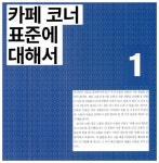 [중고] 레고 우리 동네 : 내 손으로 만드는 작은 세상 : 알라딘