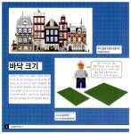 [중고] 레고 우리 동네 : 내 손으로 만드는 작은 세상 : 알라딘