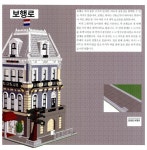 [중고] 레고 우리 동네 : 내 손으로 만드는 작은 세상 : 알라딘