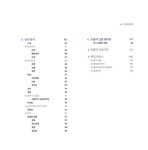 [중고] 레고 우리 동네 : 내 손으로 만드는 작은 세상 : 알라딘