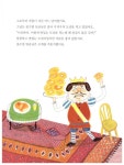 비교쟁이 콧수염 임금님 : 알라딘