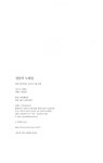 [중고] 청춘의 노래들 : 알라딘