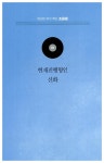 [중고] 청춘의 노래들 : 알라딘