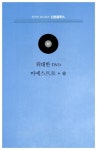 알라딘: [중고] 청춘의 노래들 [중고] 청춘의 노래들