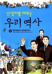 알라딘: 난생처음 배우는 우리 역사 5 난생처음 배우는 우리 역사 5