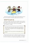 [중고] 난생처음 배우는 우리 역사 5 | 알라딘 [중고] 난생처음 배우는 우리 역사 5