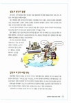 [중고] 난생처음 배우는 우리 역사 5 | 알라딘 [중고] 난생처음 배우는 우리 역사 5