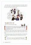 [중고] 난생처음 배우는 우리 역사 5 | 알라딘 [중고] 난생처음 배우는 우리 역사 5