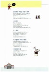 [중고] 난생처음 배우는 우리 역사 5 | 알라딘 [중고] 난생처음 배우는 우리 역사 5