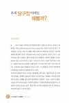 [중고] 우리 당구장이라도 해 볼까? : 알라딘