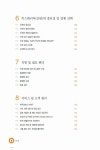[중고] 우리 당구장이라도 해 볼까? : 알라딘