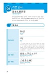 [중고] 왕초보 실생활 중국어회화 + 기본패턴 : 알라딘
