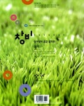 창비 언어영역 운문 문학편 | 강영준 외 | 알라딘 창비 언어영역 운문 문학편 | 강영준 외
