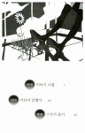 [중고] 괴물 이야기 - 상 | 니시오 이신 | 알라딘 [중고] 괴물 이야기 - 상 | 니시오 이신