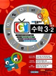 알라딘: 에듀모아 G+ 수학 응용 3-2 에듀모아 G+ 수학 응용 3-2