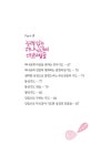 친절한 기도 | 이수훈 | 알라딘 친절한 기도 | 이수훈
