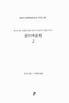 골드 마운틴 2 | 장링 | 알라딘 골드 마운틴 2 | 장링