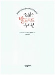 알라딘: [중고] 우리집은 발도르프 유치원 [중고] 우리집은 발도르프 유치원
