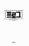 알라딘: [중고] 프로그 [중고] 프로그