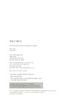 알라딘: [중고] 체인지 메이커 [중고] 체인지 메이커