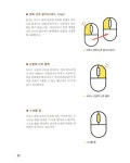 초보자도 쉽게 배우는 컴퓨터 길라잡이 (윈도우 10) : 알라딘