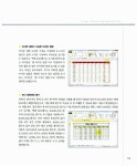 알라딘: 미리보기 - 엑셀 & 파워포인트 2010 (1 + 1 분권 구성)