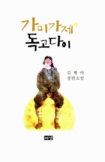 알라딘: [중고] 가미가제 독고다이 [중고] 가미가제 독고다이