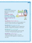 [중고] 좋아좋아! 겸손한 아이 싫어싫어! 잘난 척하는 아이 : 알라딘